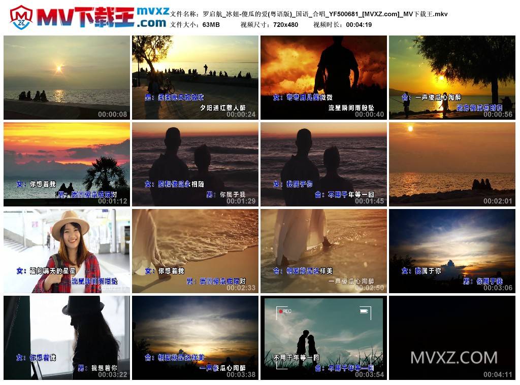 罗启航_冰妞-傻瓜的爱(粤语版)_国语_合唱_YF500681